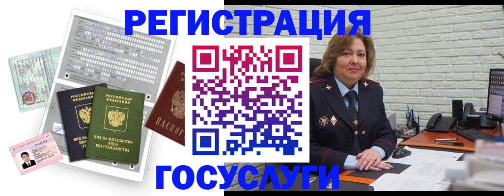 прописка регистрация в Гатчине
