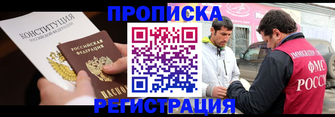 прописка гарантия в Гатчине