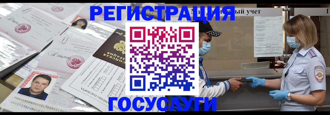 где прописаться в Гатчине