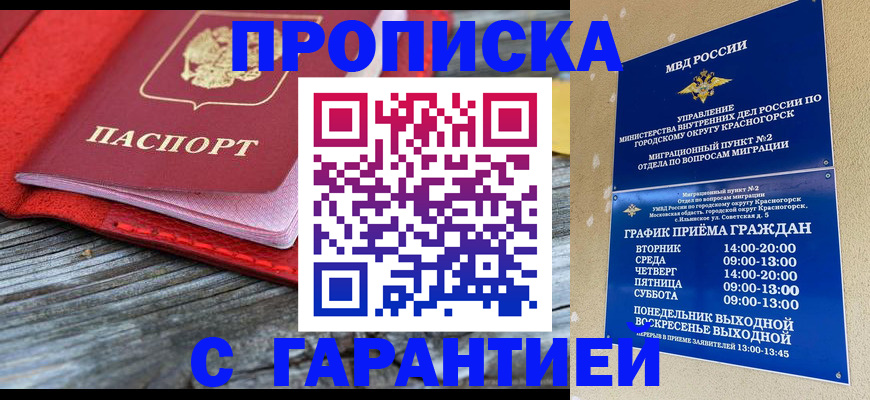 регистрация в Гатчине