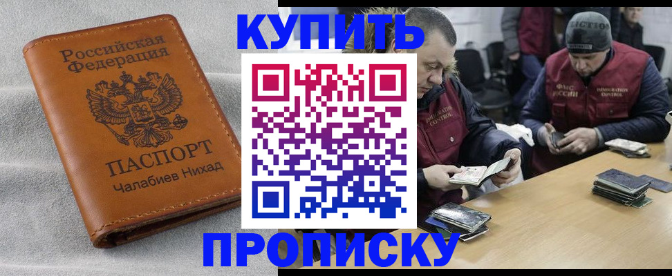 прописка от собственника в Гатчине