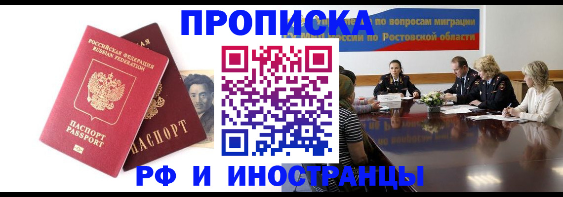 временная регистрация для школы в Гатчине