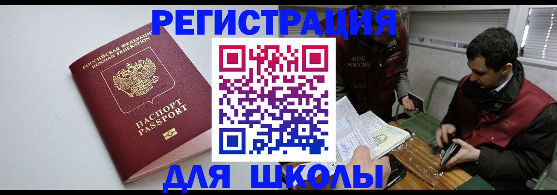 временная регистрация адрес в Гатчине