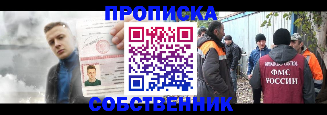 прописка штамп в Гатчине