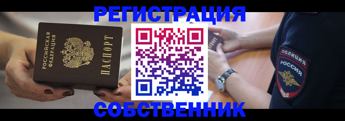 прописка для школы в Гатчине