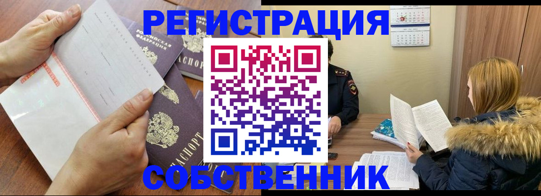 прописка штамп в Гатчине